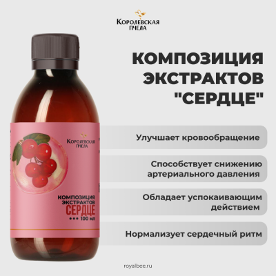 НАБОР "ЗДОРОВОЕ СЕРДЦЕ"
